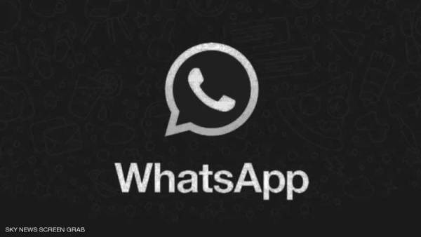 واتساب الأسود قادم