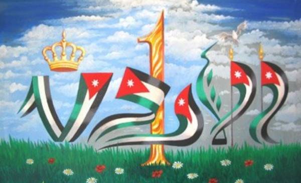 الحفاظ على الوطن مسؤولية الجميع ...