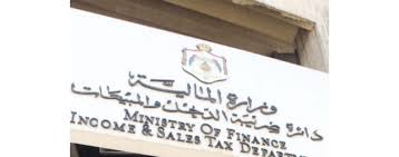 بعض الأضواء على مشروع قانون ضريبة الدخل 2018