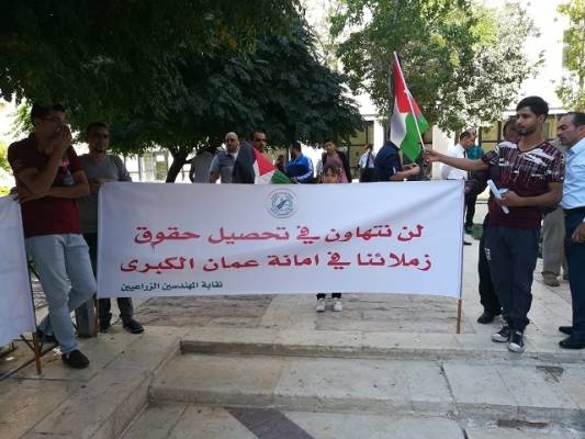 بعد تجاهل نتائج لقائها بـالرزاز في الامانة المهندسين الزراعيين تعتصم غداً