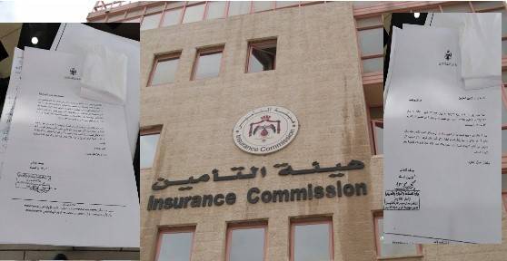 هيئة التأمين بوزارة الصناعة والتجارة تثير زوبعة وقلق لدى شركات التأمين بكتب رسمية غير مفهومة