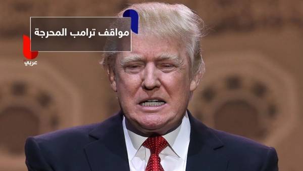 ترامب يعلّق على اللحظة المحرجة في الأمم المتحدة