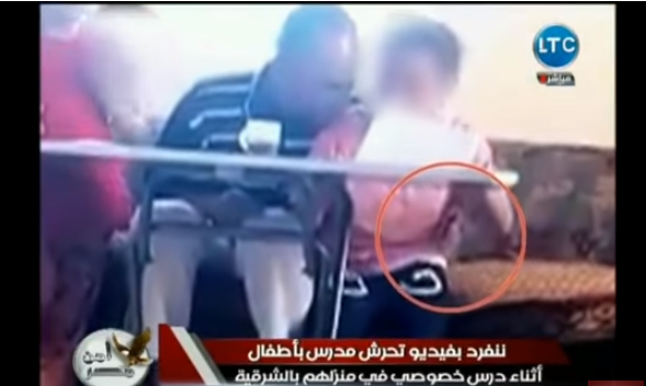 فيديو صادم .. مدرس خصوصي مصري يتحرش بطفلة أثناء إعطاءها درسا في منزلها