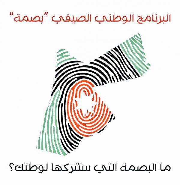 لجنة تحقيق بتجاوزات بمشروع بصمة