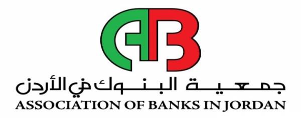 البنوك تعلق على رفع أسعار الفائدة ـ تفاصيل