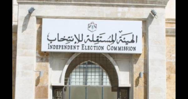 المستقلة للانتخاب تحدد موعد انتخابات مجالس ادارة غرف التجارة وممثلي القطاعات التجارية