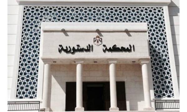 انتهاء مدة رئيس وأعضاء المحكمة الدستورية اليوم