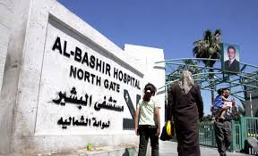 فيديو اعتداء البلطجية على مدير وكوادر مستشفى البشير .