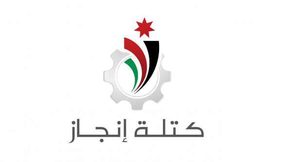 اشهار كتلة انجاز الاثنين