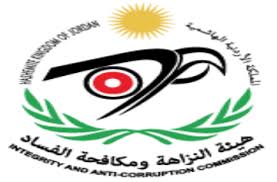 مكافحة الفساد تبدأ التحقيق بملف  البشير 