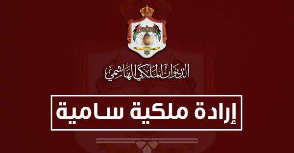 إرادة ملكية بتعيين رئيس وأعضاء مجلس إدارة محطة الإعلام العام المستقلة