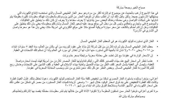 زواتي تكشف عن معلومات مهمة بخصوص استيراد الغاز