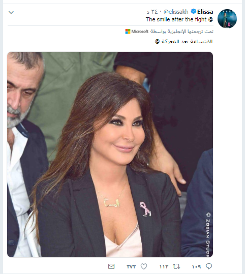 بعد معانتها من “الكانسر”.. إليسا سفيرة للتوعية من سرطان الثدى