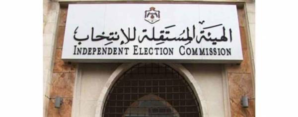 انتخابات الإعادة في الموقر اليوم