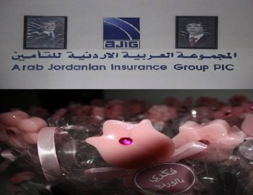بالصور والفيديو.. المجموعة العربية الاردنية للتأمين والبرنامج الاردني لسرطان الثدي يقيم فعالية  فكري بالوردي .