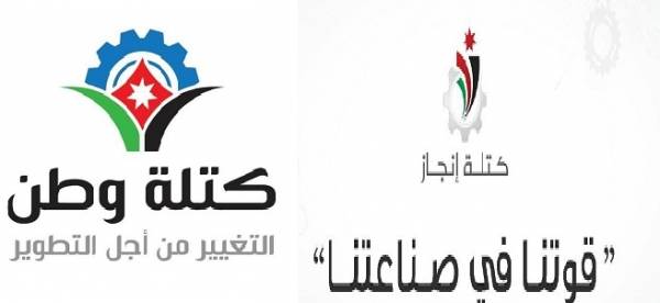 الهيئة المستقلة للانتخاب تنشر أسماء المترشحين النهائية للغرف الصناعية