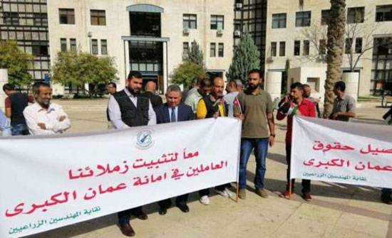 تقديراً للظروف  العامة .. المهندسون الزراعيون في امانة عمان يعلقون اضرابهم عن الطعام