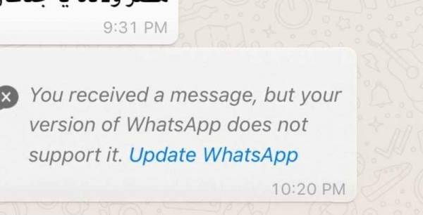 سرّ رسالة واتساب التي يستقبلها ملايين المستخدمين