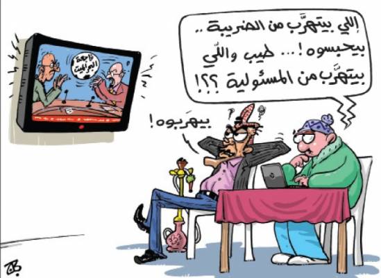 .....التهرب من