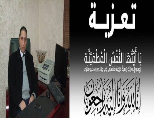 الزميل فراس الحرباوي في ذمة الله