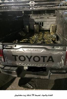 ضبط 50 تنكة زيت مغشوش