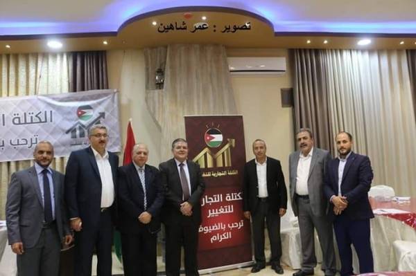 الكتلة التجارية للتغيير تفرض حضورها في انتخابات تجارة الزرقاء وتعلن اسماء أعضائها