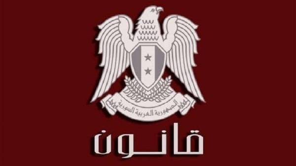 دمشق تدعو السوريين إلى التصريح عن حقوقهم العقارية وتثبيت ملكيتها