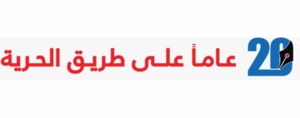 محكمة الاستئناف تبرئ مركز حماية وحرية الصحفيين ورئيسه التنفيذي