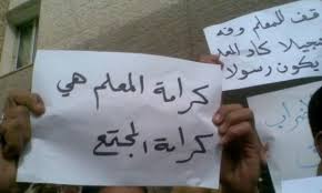 «المعلمين» تواجه أزمة قد تنتهي بحل المجلس