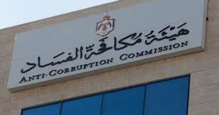 احالة (4) مخالفات جديدة الى مكافحة الفساد والادعاء العام والقضاء (تفاصيل)