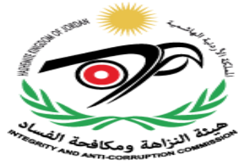 ملف  نادي  المعلمين في عمان  امام  هيئة مكافحة الفساد