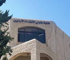 نقابة المقاولين تتباكى على عتبات الرزاز