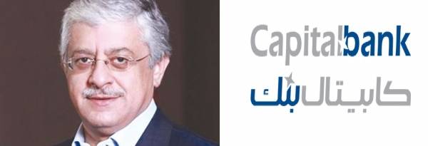 كابيتال بنك يستعيد 86 مليون دولار لهذا العام والمركزي العراقي يتعهد بدفع 51 مليون كاقساط شهرية