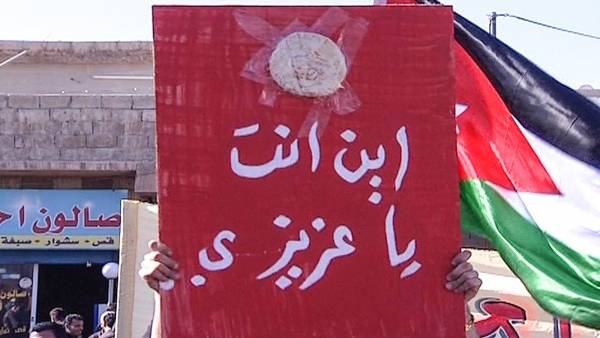 ذيبان تؤجل اعتصامها المفتوح احتراما لروح الشهيد الرواحنة