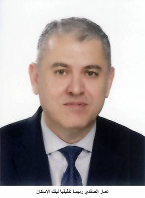 عمار الصفدي رئيساً تنفيذياً لبنك الإسكان