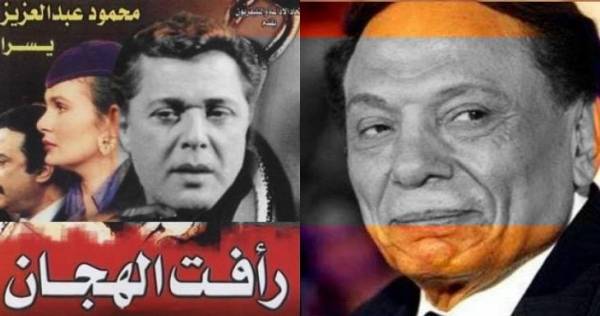 لماذا رفض عادل إمام أداء شخصية رأفت الهجّان؟