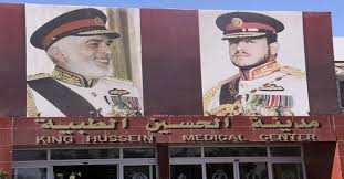 الحسين الطبية: تقاعد أيّ طبيب لا يؤثر على سير العمل