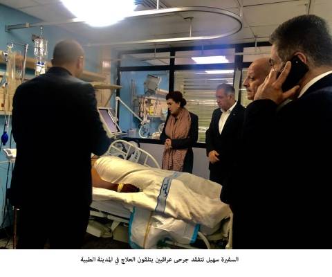 السفيرة سهيل تتفقد جرحى عراقيين يتلقون العلاج في المدينة الطبية