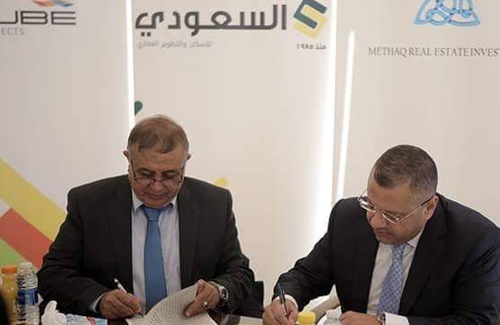 اتفاق بین میثاق والسعودي لإقامة مجمع تجاري في عبدون