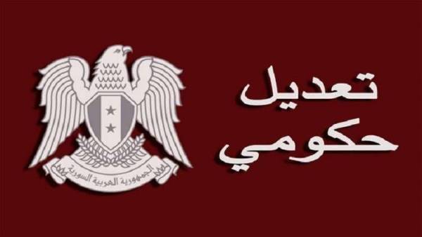 من هو المسؤول الذي طالته العقوبات الامريكية وعينه الاسد وزيراً ؟؟