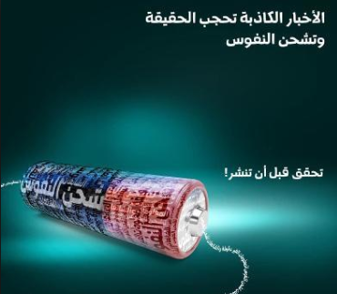 ما هي الـ(25) إشاعة التي نفتها الحكومة خلال (4) أيام ماضية .. تفاصيل