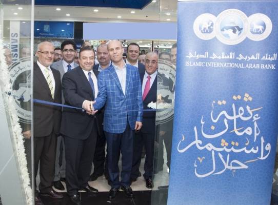 البنك العربي الإسلامي الدولي يفتتح الفرع 45 في عريفة مول