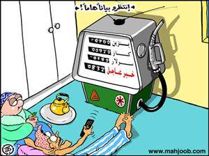 هل تخرج الحكومة من فوهة بركان ارتفاع الاسعار وتخفض المحروقات..؟