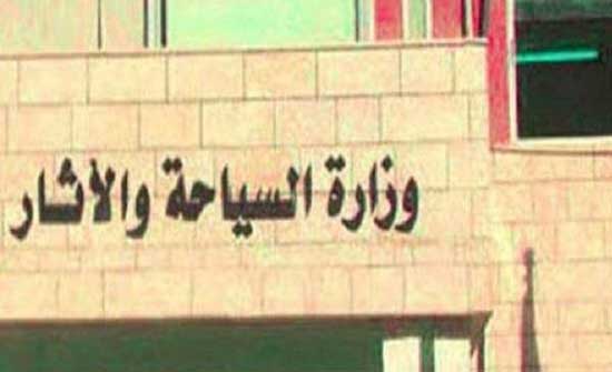 وزارة السياحة ترد على استفسارات اخبار البلد عن شاليهات عفرا بموضوع تعبير انشائي