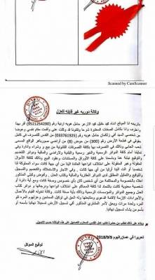 الخارجية وكالة بيع الاراضي في القدس والضفة مزورة والنائب عطية يعلق !!