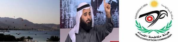 الرياطي:  مباركة  مكافحة الفساد لقرارت سلطة العقبة انهيار لمؤسسات الدولة