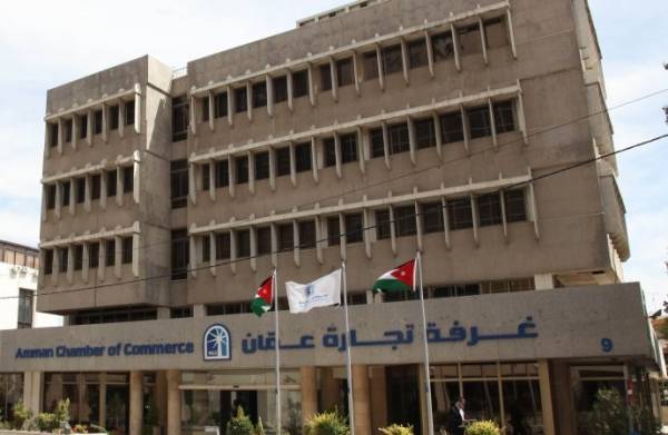 اعلان اسماء المرشحين لانتخابات غرفة تجارة عمان