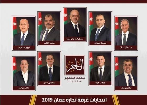 كتلة التاجر تؤكد انحيازها التام للدفاع عن مصالح القطاع التجاري