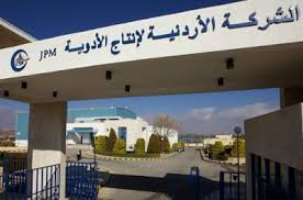 مستثمر اجنبي بصدد شراء حصة كبار المساهمين في الشركة الاردنية لانتاج الادوية