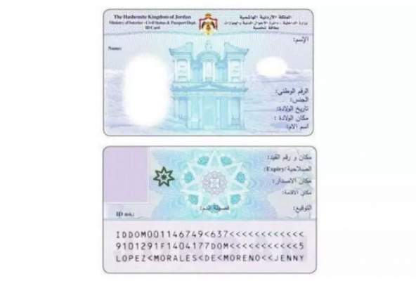 الاحوال المدنية :اصدار البطاقات الذكية لغير المشمولين بالعفو مجاناً